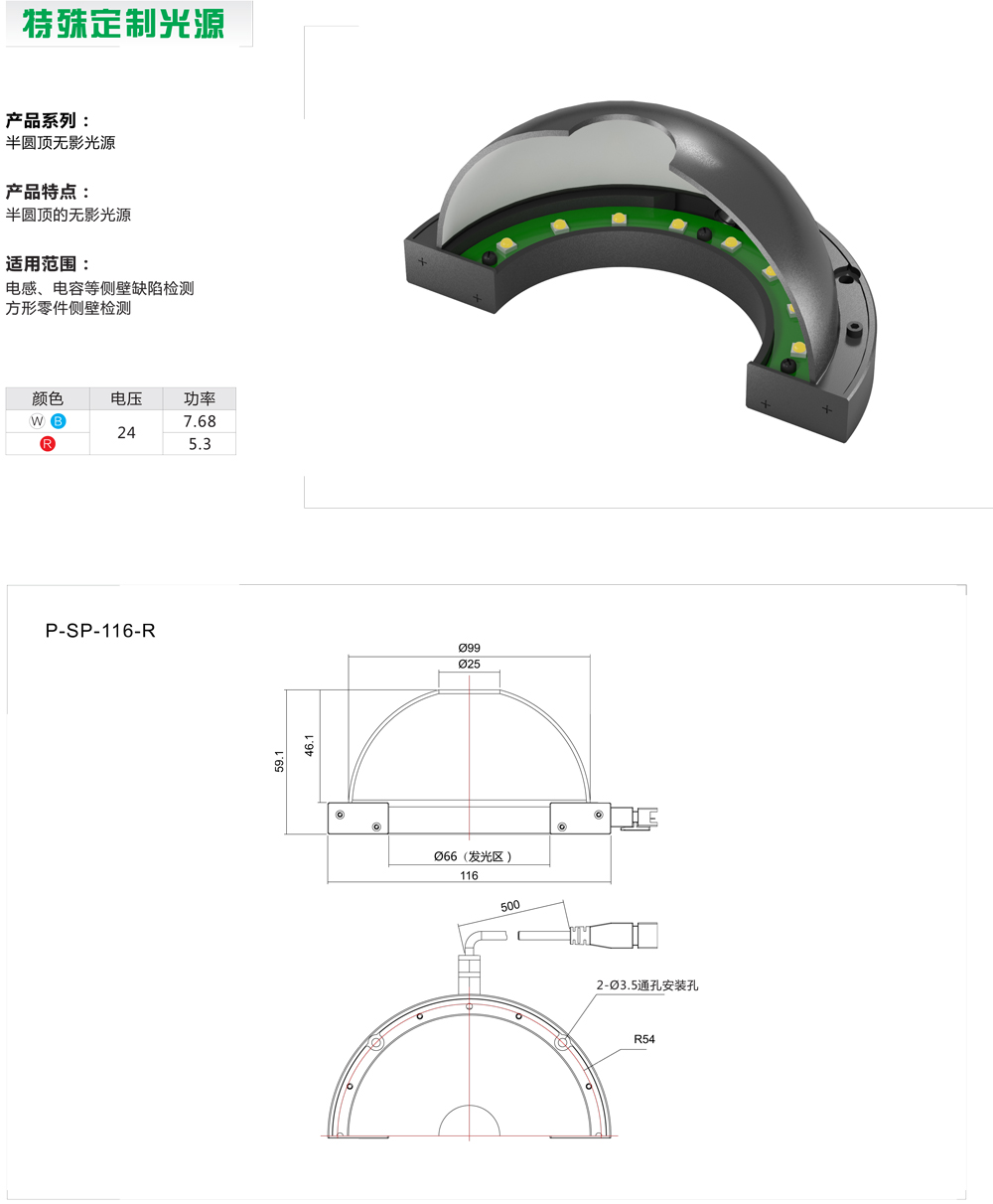 特殊定制光源-4.jpg