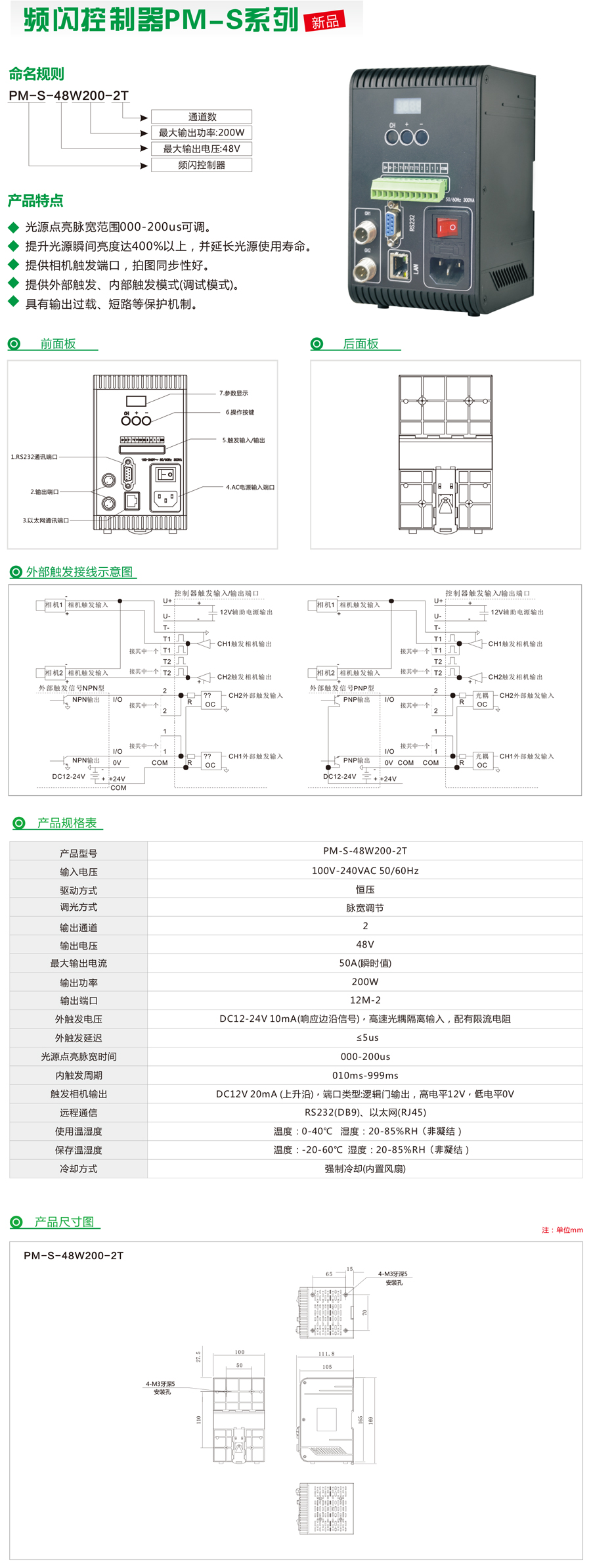 控制器系列-官網-11.jpg